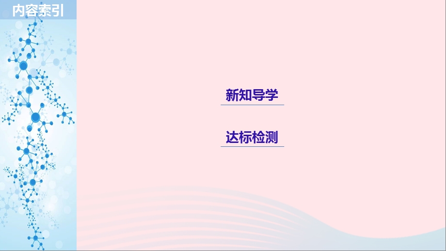 渝冀闽高中化学专题3有机化合物的获得与应用化石燃料与有机化合物第3课时煤的综合利用苯课件苏教版必修.pptx_第2页