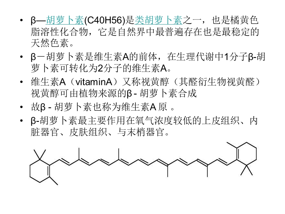 最新细胞内的抗衰老物质之PPT文档.ppt_第2页