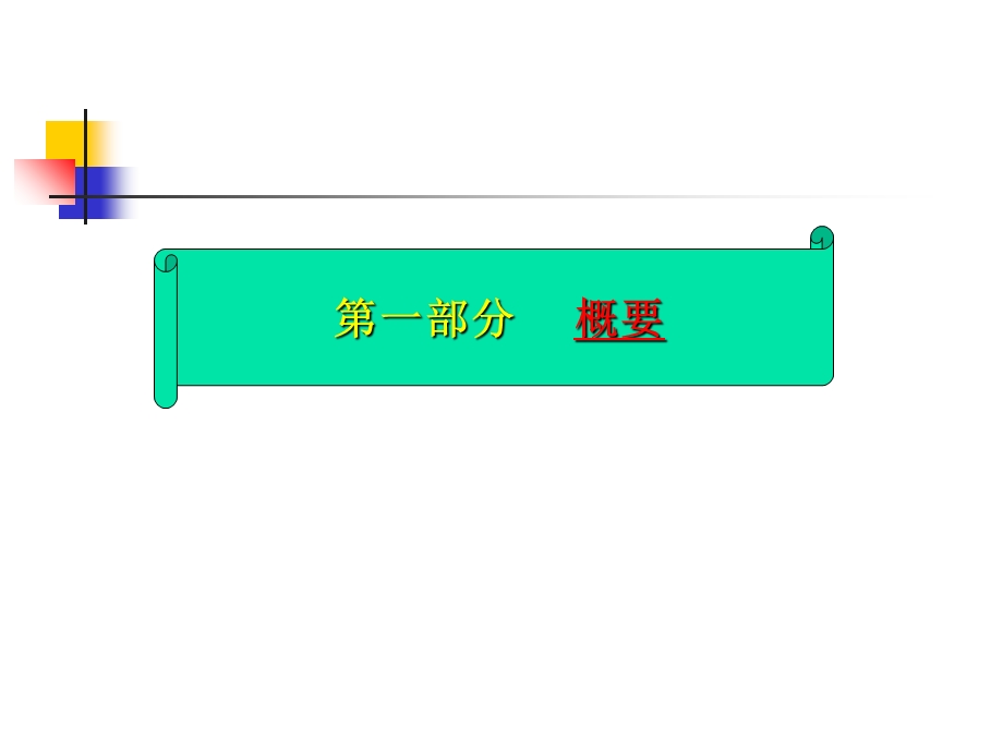 最新流式细胞技术及其应用PPT文档.ppt_第2页