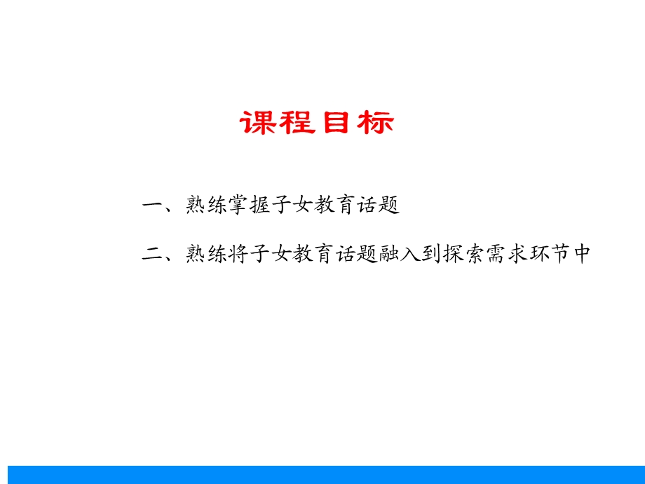 最新如何与客户探讨重大疾病话题PPT文档.ppt_第1页