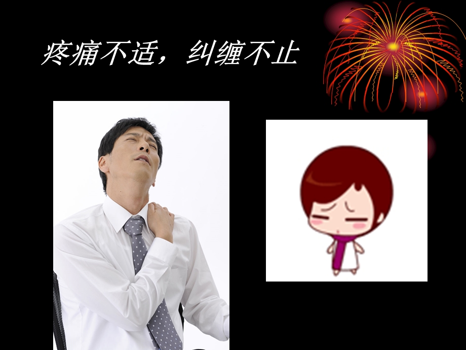 周围神经卡压性疾病PPT文档.ppt_第1页