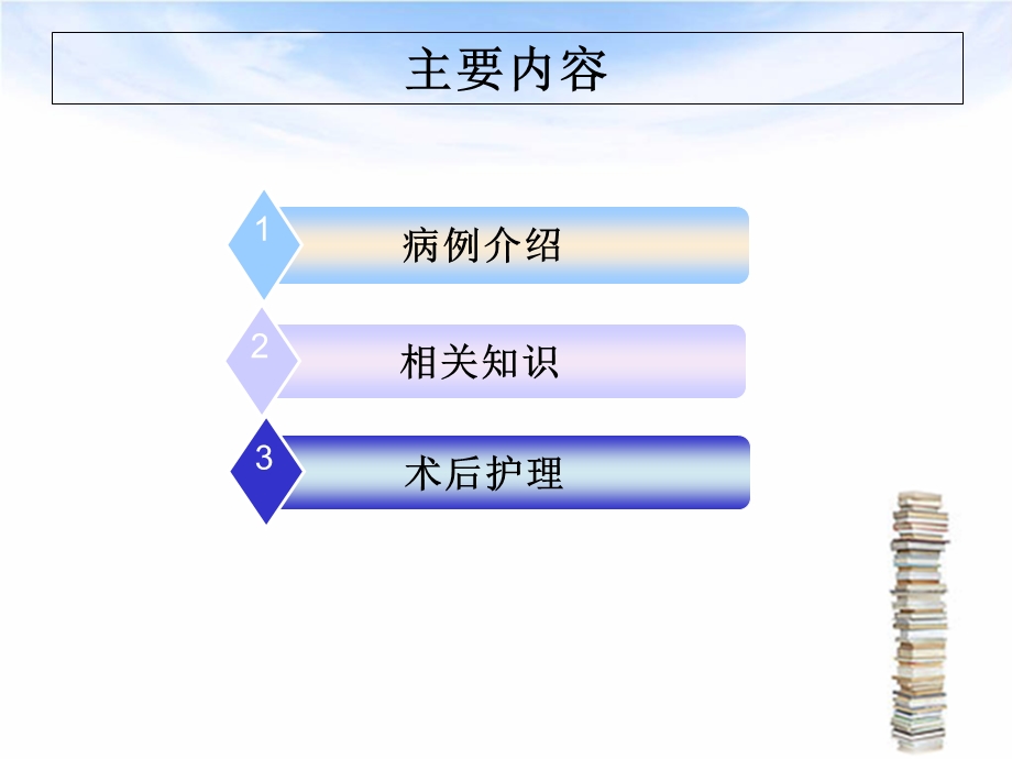 最新：急性主动脉夹层动脉瘤课件文档资料.ppt_第1页