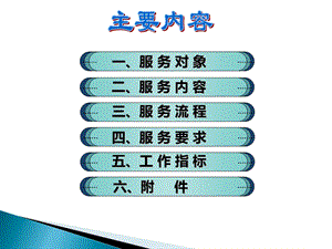 型糖尿病患者健康管理服务规范寇立亚文档资料.ppt