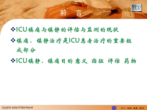 最新ICU镇静镇痛指南PPT文档.ppt