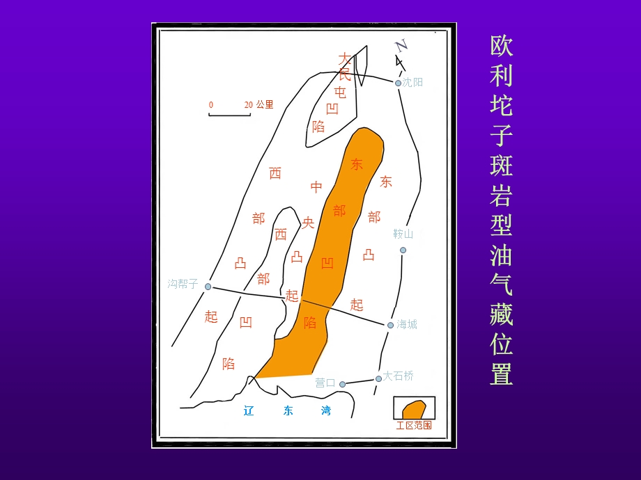 [交通运输]2斑岩型油气藏成藏模型20分钟.ppt_第2页