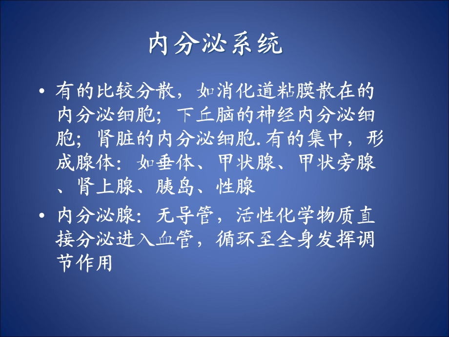 第14章肾上腺皮质激素及性激素精选文档.ppt_第2页