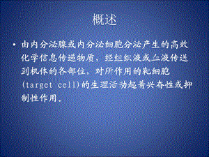 第14章肾上腺皮质激素及性激素精选文档.ppt