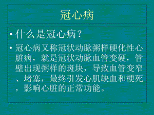 65岁老年保健文档资料.ppt