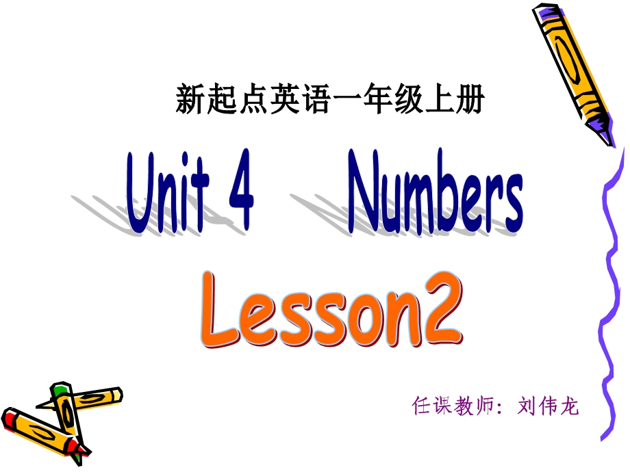 [一年级英语]人教版小学一年级unit4第2次课.ppt_第3页