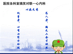 最新：PTU相关性血管炎文档资料.ppt