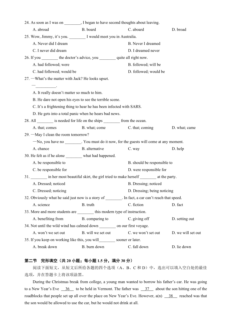 高二上期英语寒假习题卷1及答案.doc_第3页