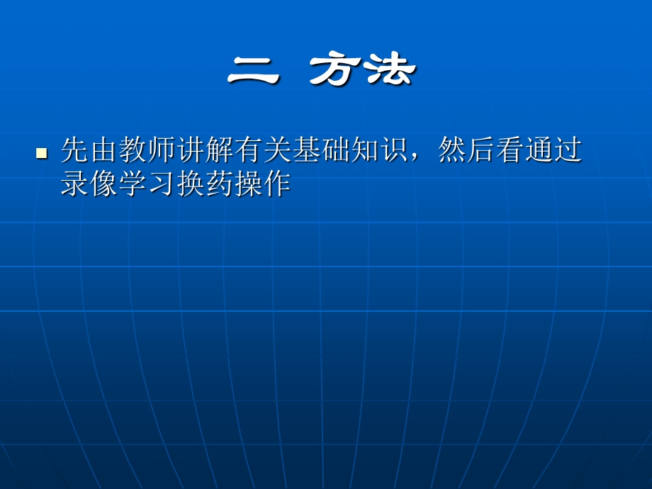 最新：实验十四外科换药文档资料.ppt_第3页