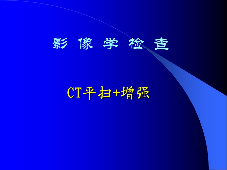 最新：胰腺导管内乳头状粘液癌ppt课件文档资料.ppt_第2页