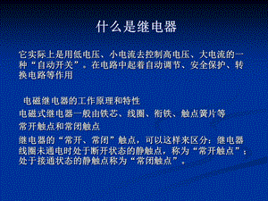 第五讲继电器蜂鸣器数码管编程2名师编辑PPT课件.ppt