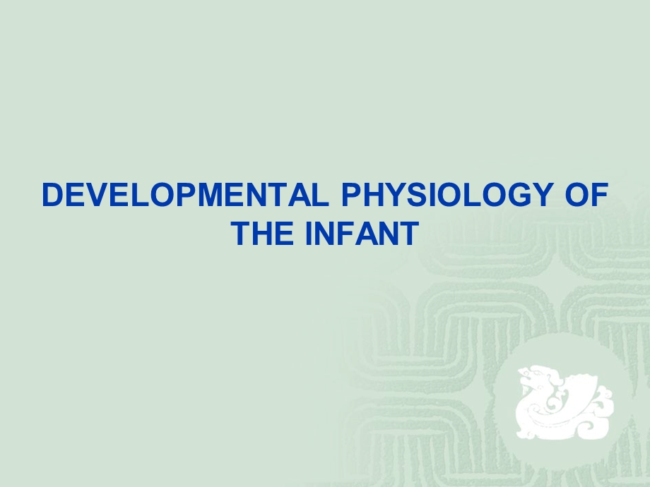 最新哈尔滨医科学临床麻醉学课件小儿麻醉 2PPT文档.ppt_第3页