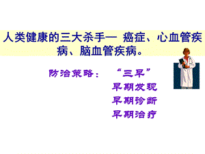 PETCT简介及临床应用精选文档.ppt