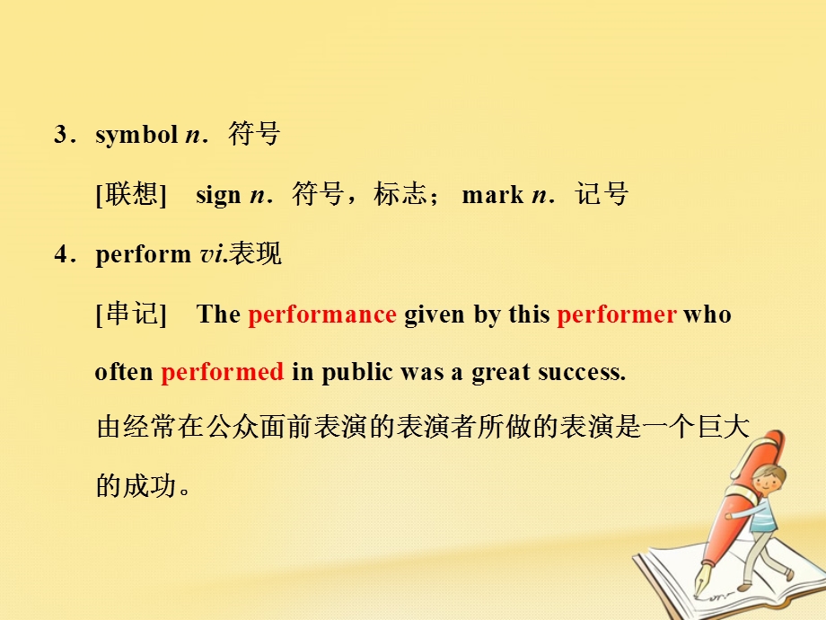 高中英语Module5TheGreatSportsPersonalitySectionⅡIntroductionamp;ReadingLanguagePoints课件外研版.pptx_第3页