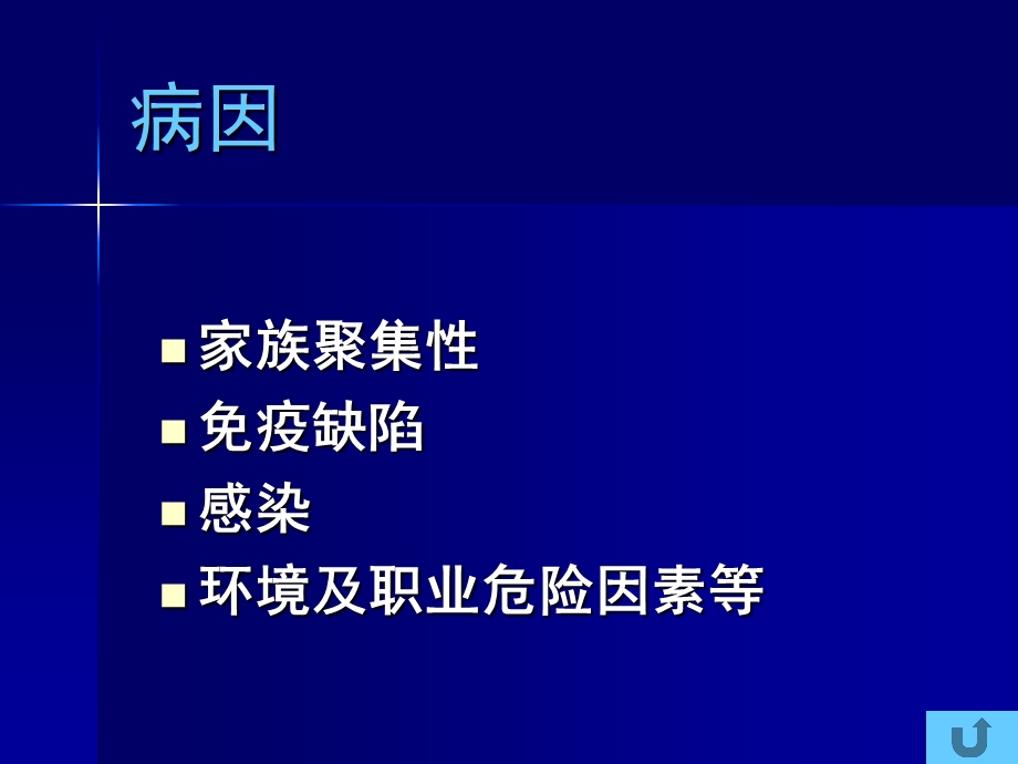 最新肿瘤放射治疗学非霍奇金淋巴瘤PPT文档.ppt_第3页