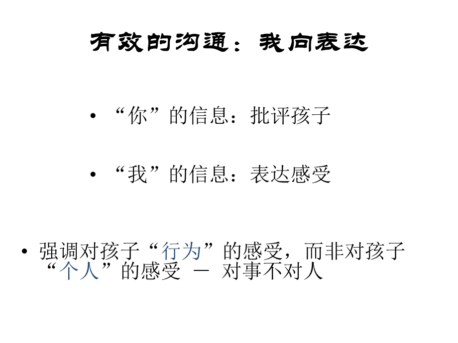 安徽中考英语复习研究(共80张PPT).pptx_第3页