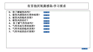 外科感染标准课件E课件文档资料.ppt