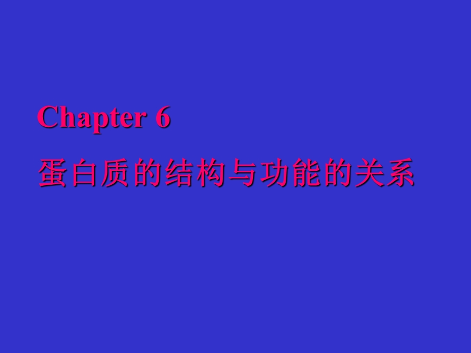 第7章镰刀贫血病精品课程课件文档资料.ppt_第1页