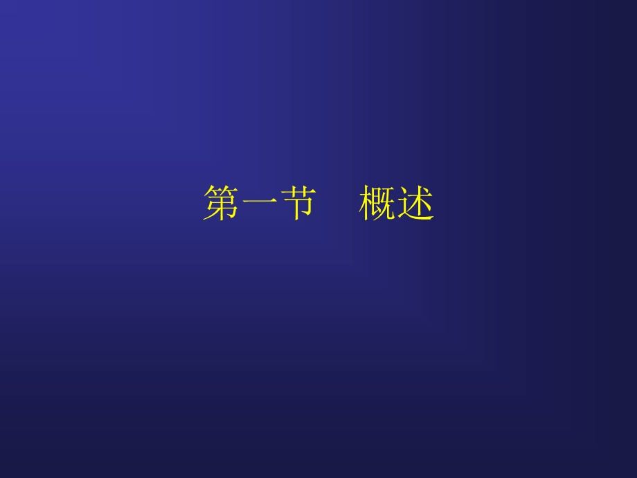 溶血性贫血概述精选文档.ppt_第1页