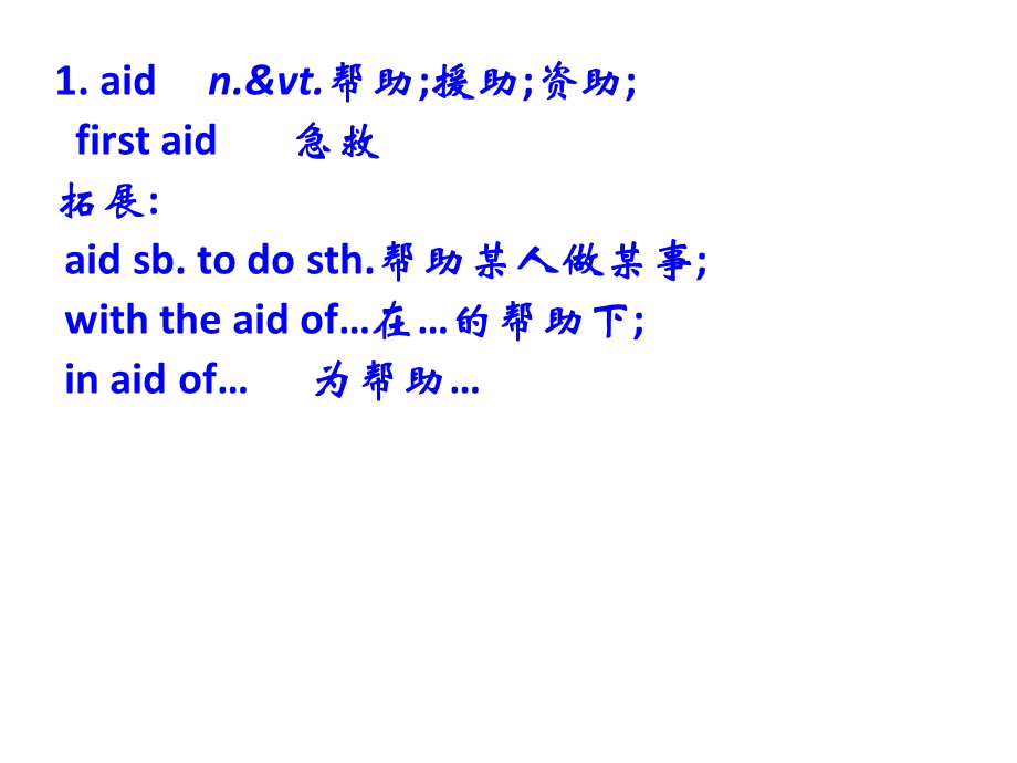 高中英语必修五人教版课件：Unit 5　First aid lanuage points(共19张PPT).ppt_第1页