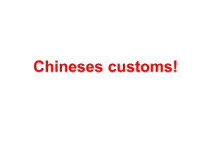 初三Chinesecustoms作文教学课件.ppt