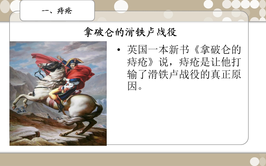 浅谈痔疮的预防文档资料.ppt_第2页