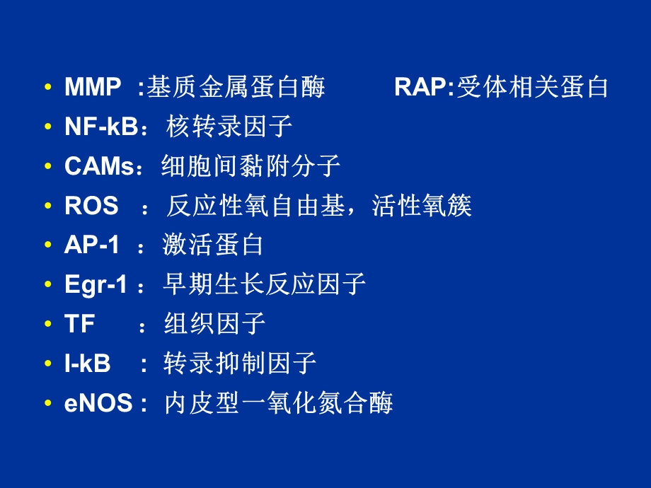 胰岛素的抗炎症作用文档资料.ppt_第2页