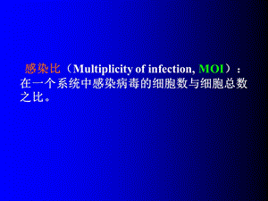 病毒的增殖和人工培养 畜牧微生物学文档资料.ppt