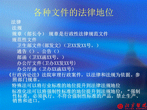 最新医疗机构临床用血管理办法课件PPT文档.ppt