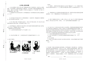 九年级上册材料题.doc