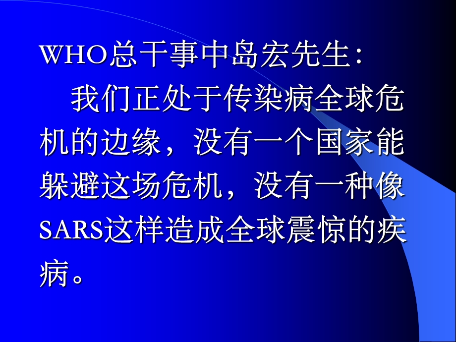 sars冠状病毒的病原与病理精选文档.ppt_第2页