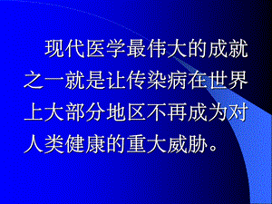 sars冠状病毒的病原与病理精选文档.ppt