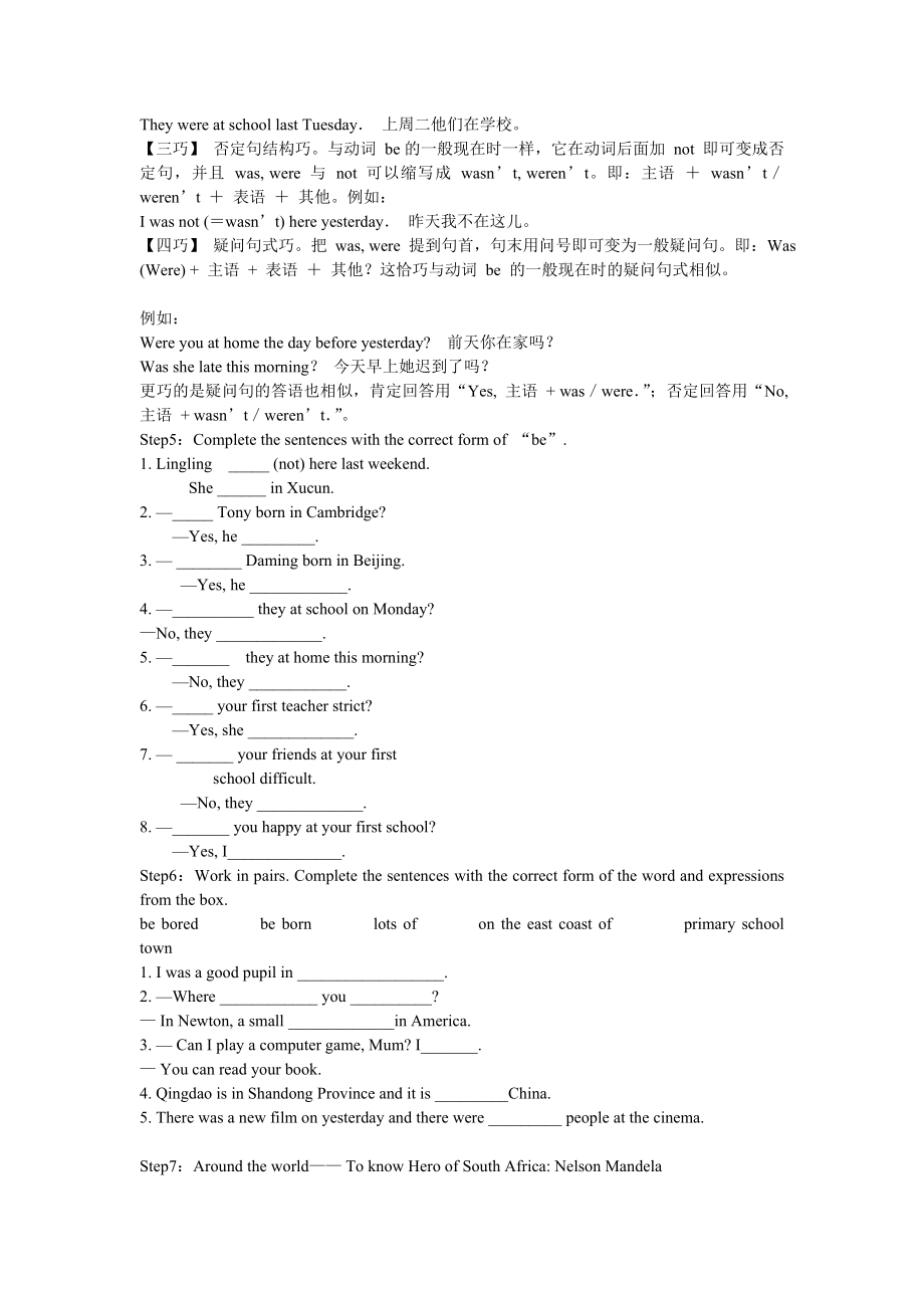 教案Module7Mypastlifeunit3.doc_第3页