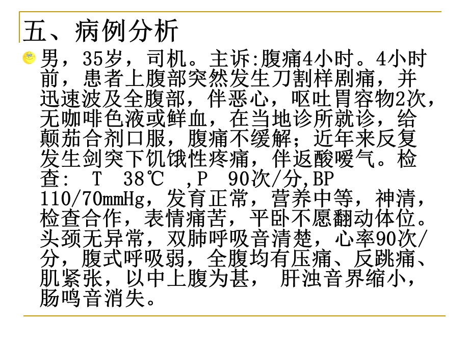 最新：病人的护理保山中医药高等专科学校刘伟道文档资料.ppt_第1页