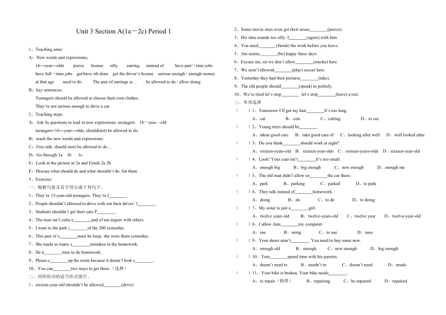 九年级英语第三单元学案.doc_第1页