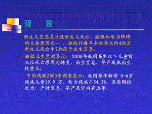 新生儿复苏指南解读常连枝ppt课件文档资料.ppt