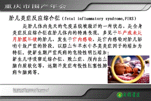 最新产科会议记录PPT文档.ppt