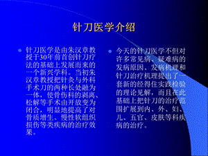 最新膝关节骨性关炎诊疗分析PPT文档.ppt