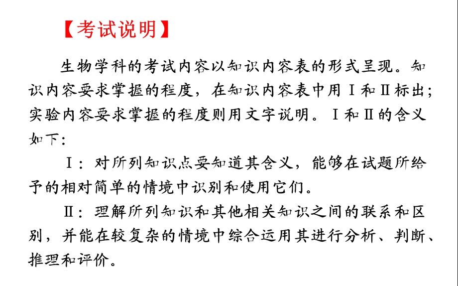 湖北省黄冈中学高三生物二轮复习精品课件2专题二细胞代谢文档资料.ppt_第1页