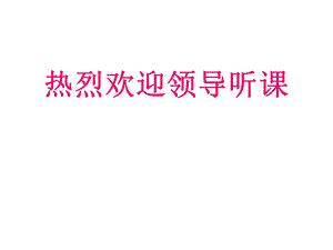 分式方程课件 (2).ppt