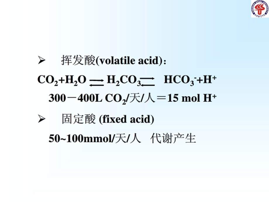 最新：病理生理学第四章文档资料.ppt_第3页