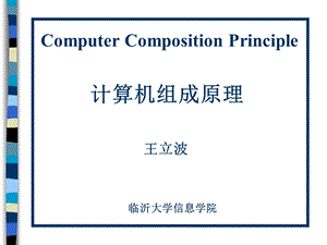 [PPT模板]计算机组成原理.ppt