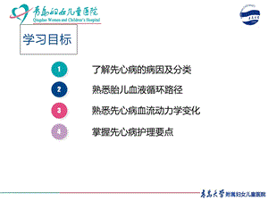 最新：非紫绀型先天性心脏病ppt课件文档资料.ppt