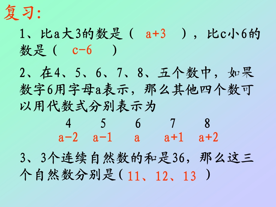 北师大版七年级数学35探索规律.ppt_第2页