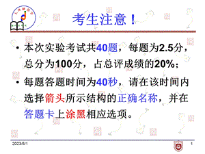 最新1学期级临床、影像等专业PPT文档.ppt