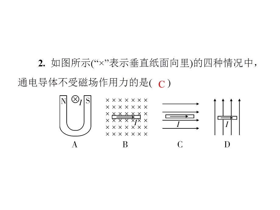 九年级物理沪粤版下册习题课件：第十七章滚动训练(二)(共26张PPT).ppt_第3页