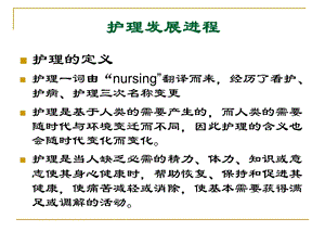 最新：培训资料上午周力手术室护理发展文档资料.ppt